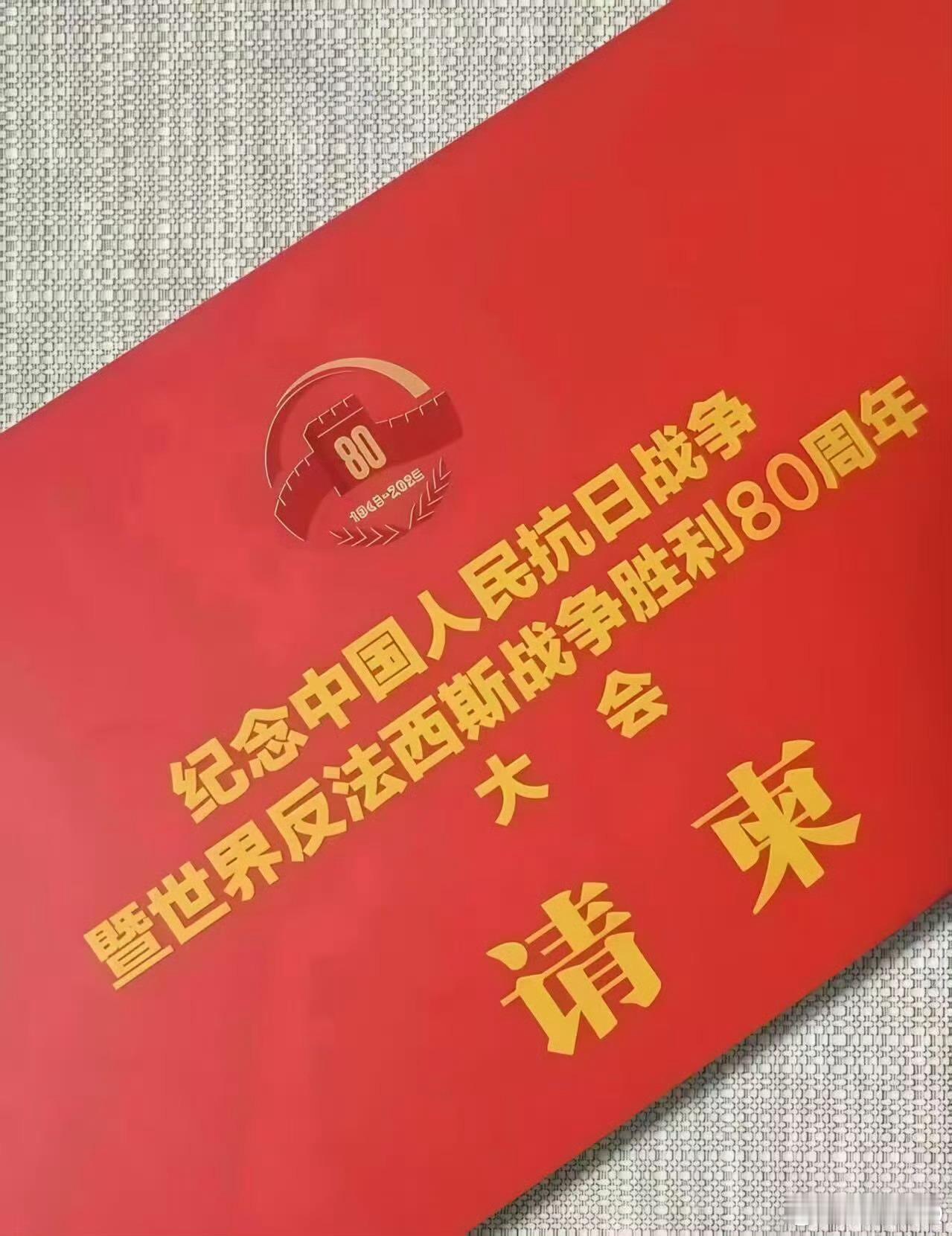 阅兵剧透来了羡慕这些收到邀请函的大佬们！可以去现场看大阅兵！​​​