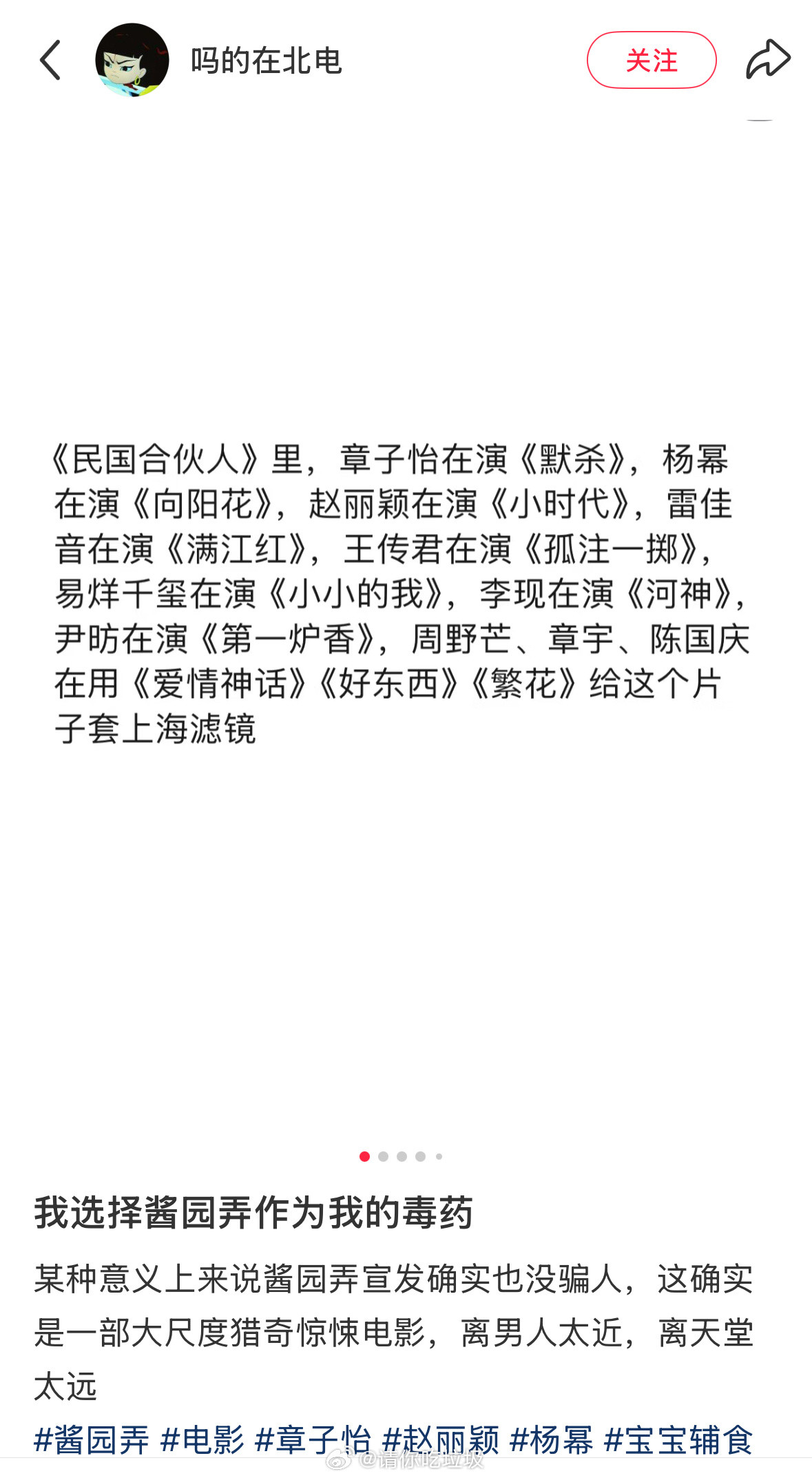 啊啊啊啊啊啊啊啊啊啊啊啊刷到一位神人的酱园弄影片啊啊啊啊啊啊啊啊笑得我一直在叫