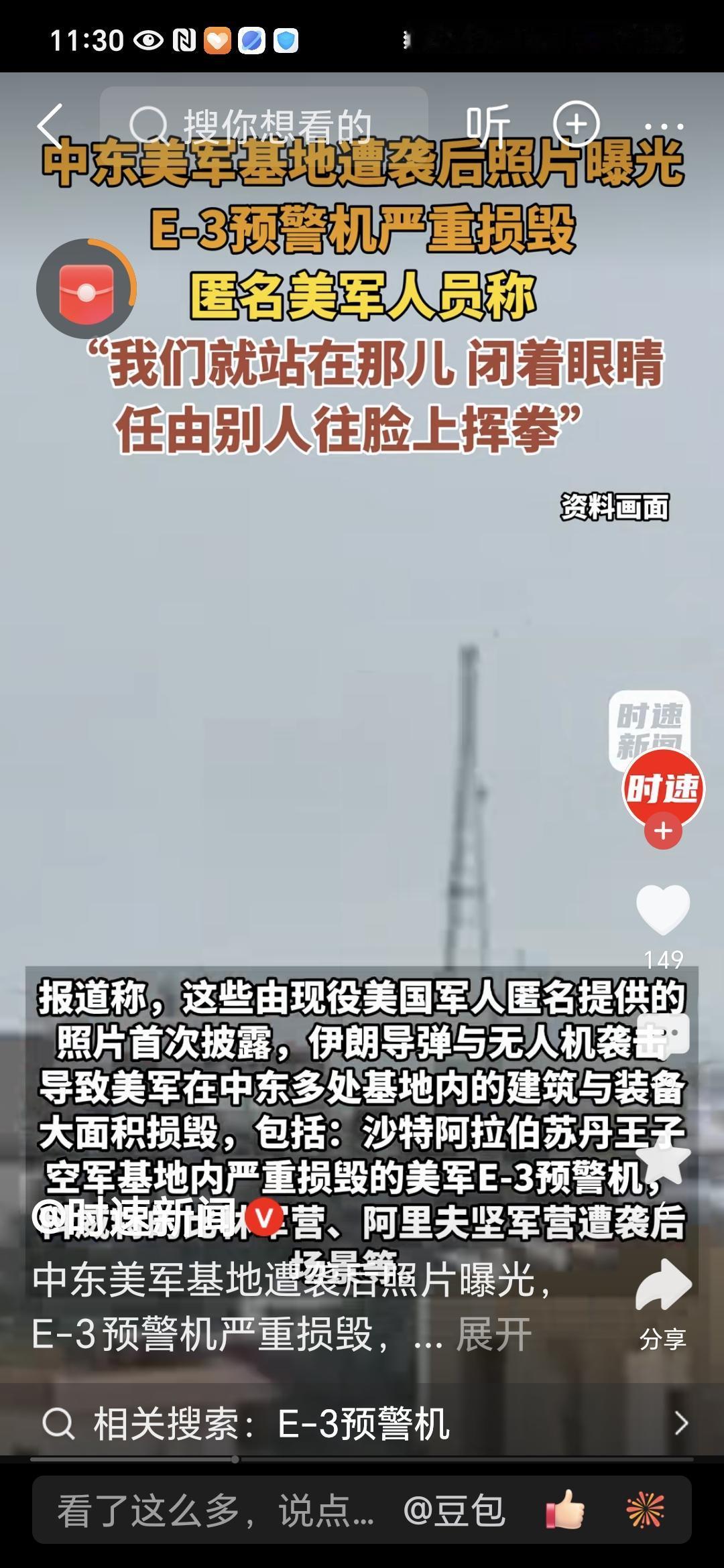 重磅报告出炉！伊朗战事重创美军中东基地，50余架战机损毁当地时间14日，美