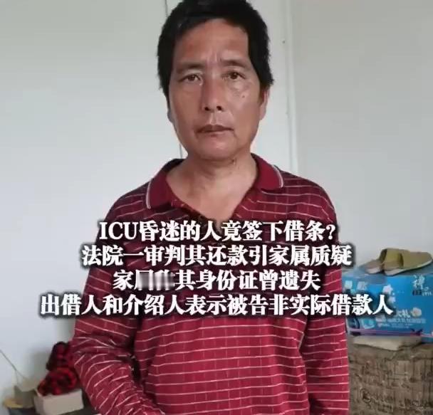 “离谱！”5月22日报道，江西，一男子在ICU昏迷期间，却被人盗用名字签下2.6