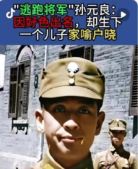“美女就要配英雄！”1948年，将军强行霸占女学生，引起公愤，然而，生下儿子却让