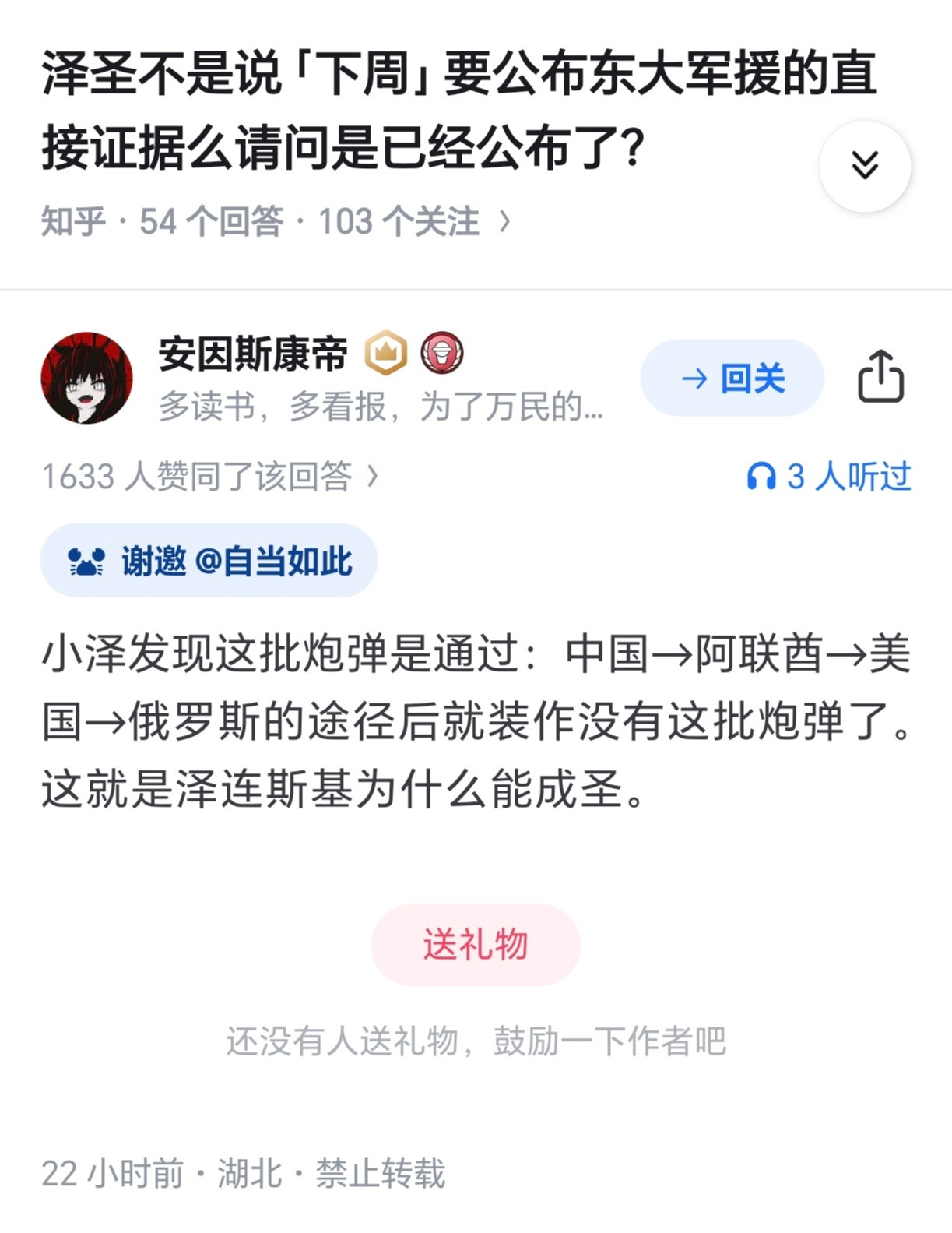 这不叫圣，这叫贤，贤得真是时候。😡​​​