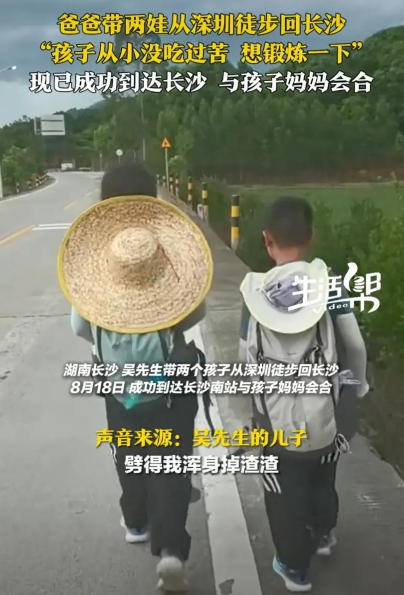 解释不清了！吴先生为了锻炼孩子，带一儿一女历时31天从深圳徒步到长沙，本以为是励