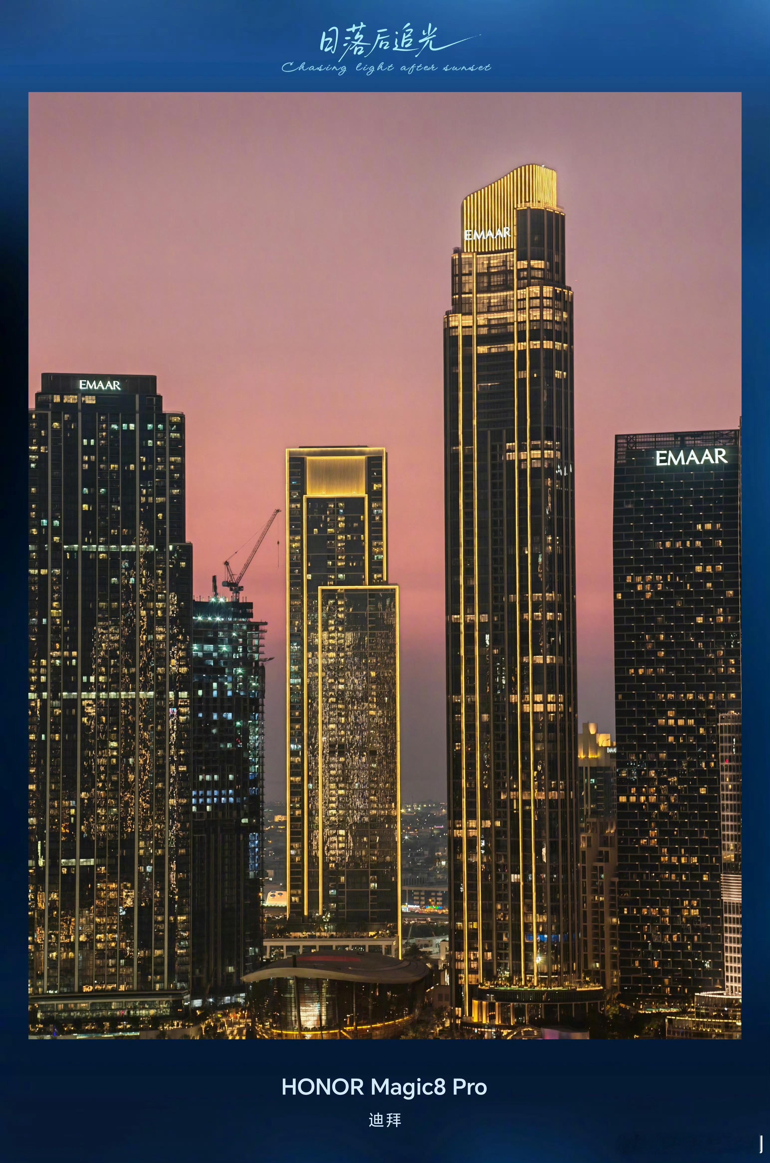 还别说，荣耀Magic8系列这代在夜景暗光下的色准、亮度、细节表现真的是质的飞跃