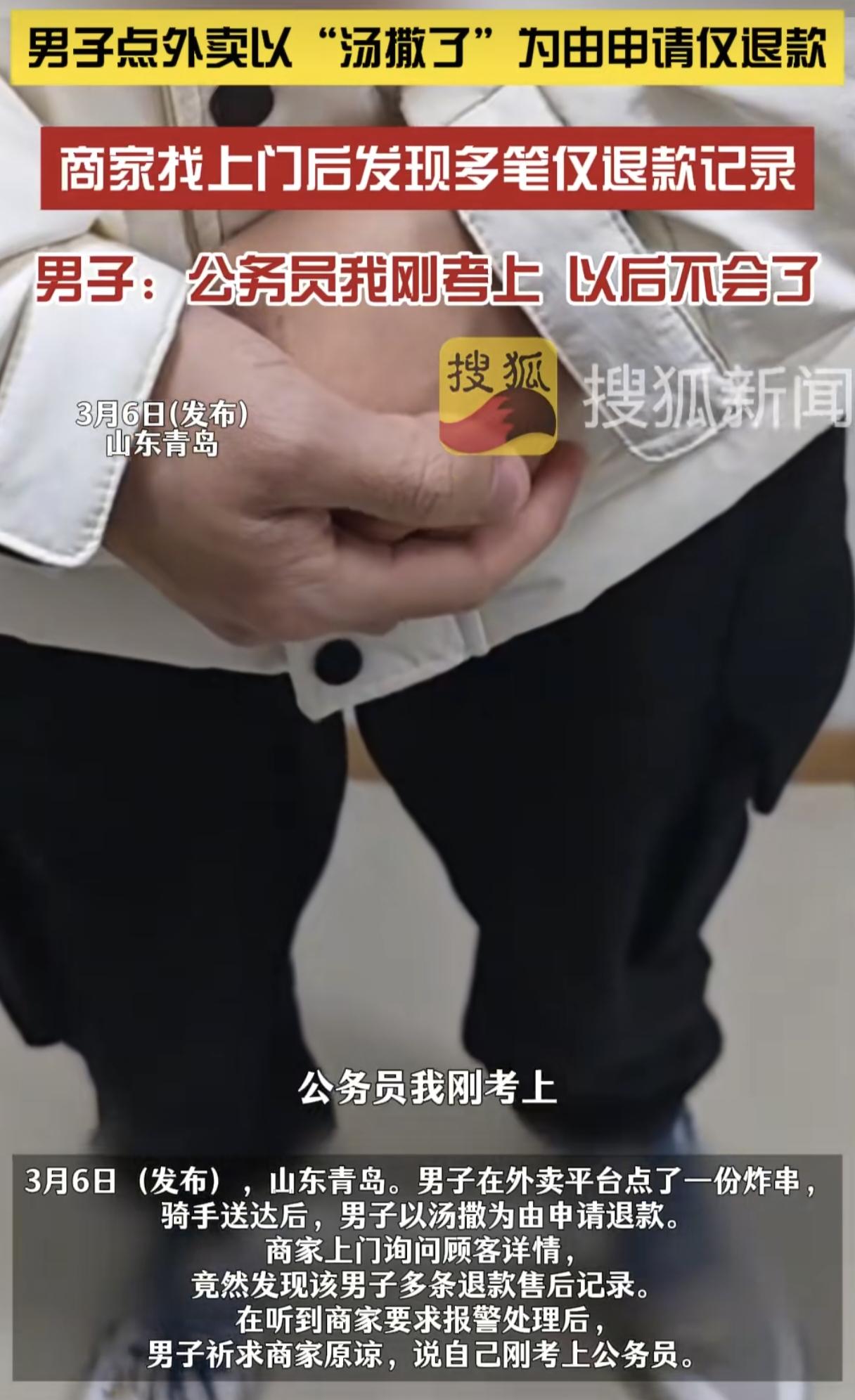男子点外卖想白嫖，结果被商家找上门，发现他竟然是个惯犯，商家要报警处理，男子认怂