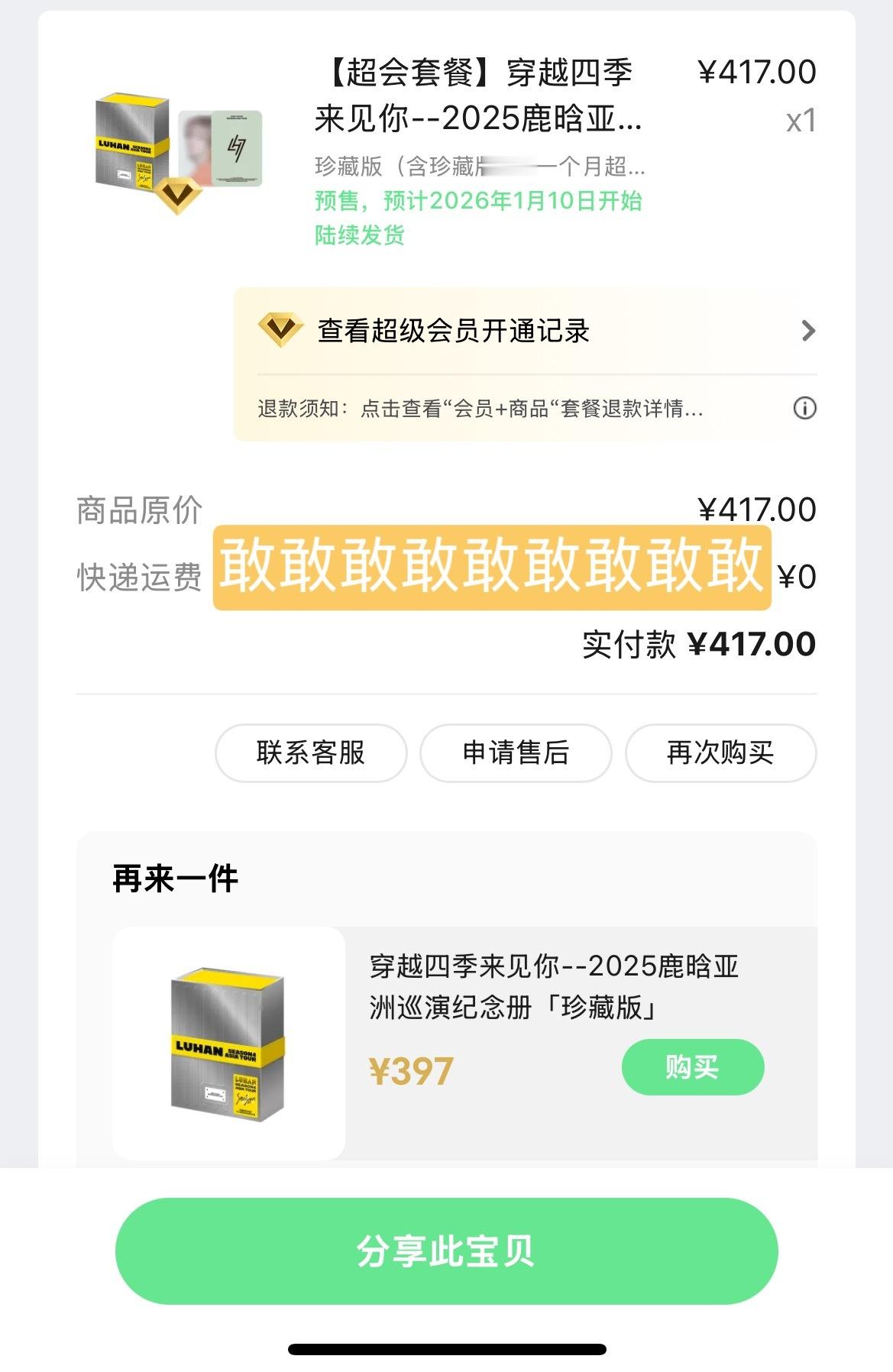 两个平台都恩宠一下