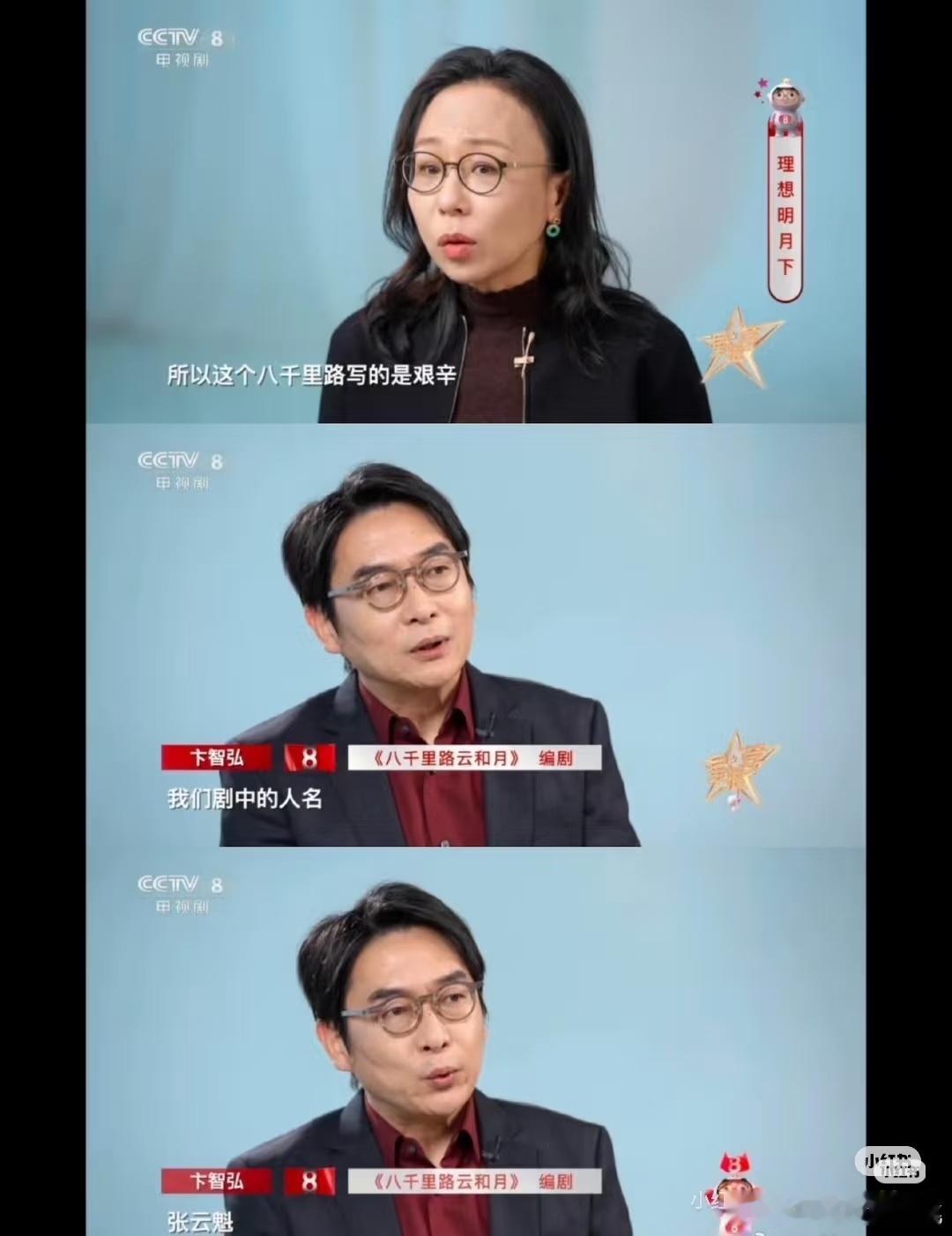 张云魁这条线是他写的？能不能永久避雷啊