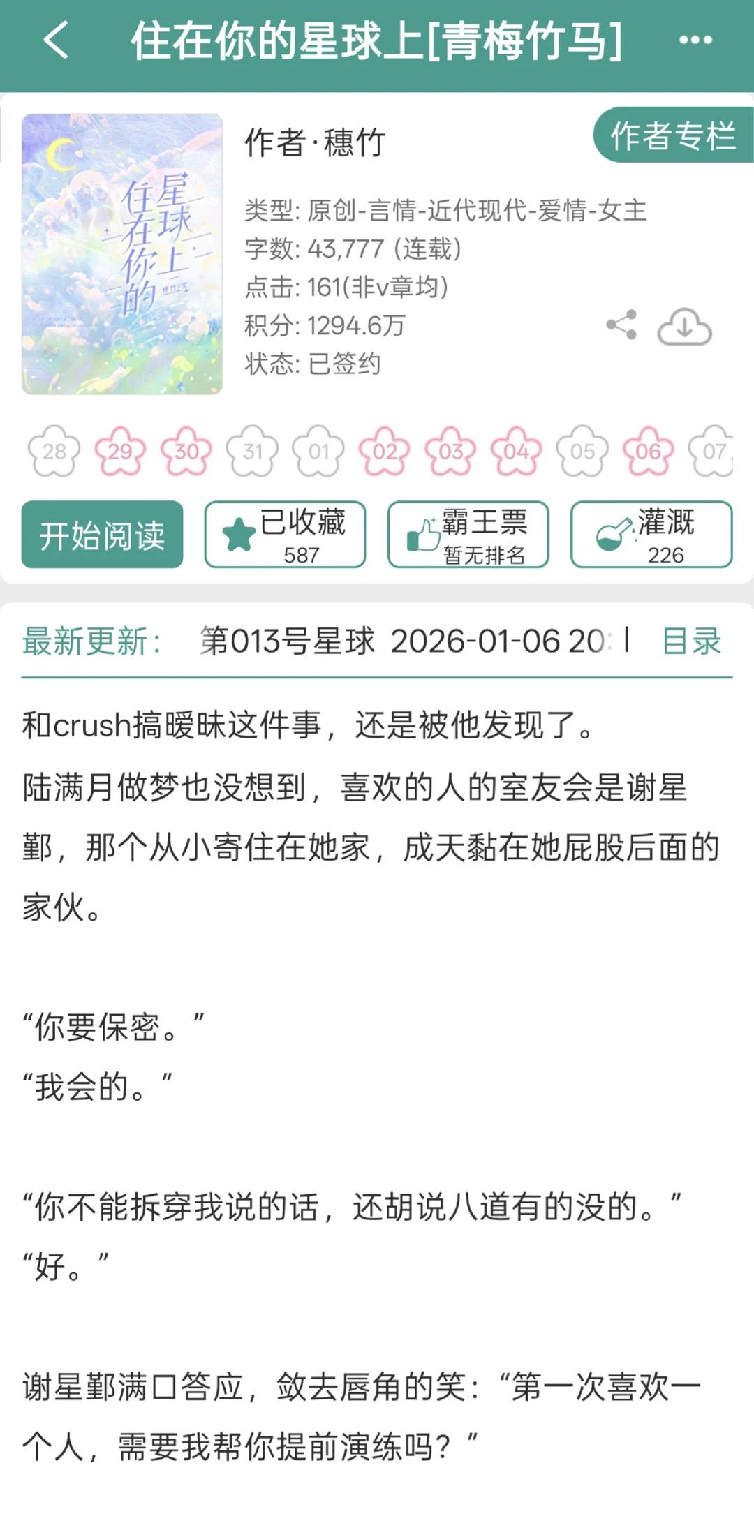 男主从小就以老公自居的青梅竹马文！超甜！