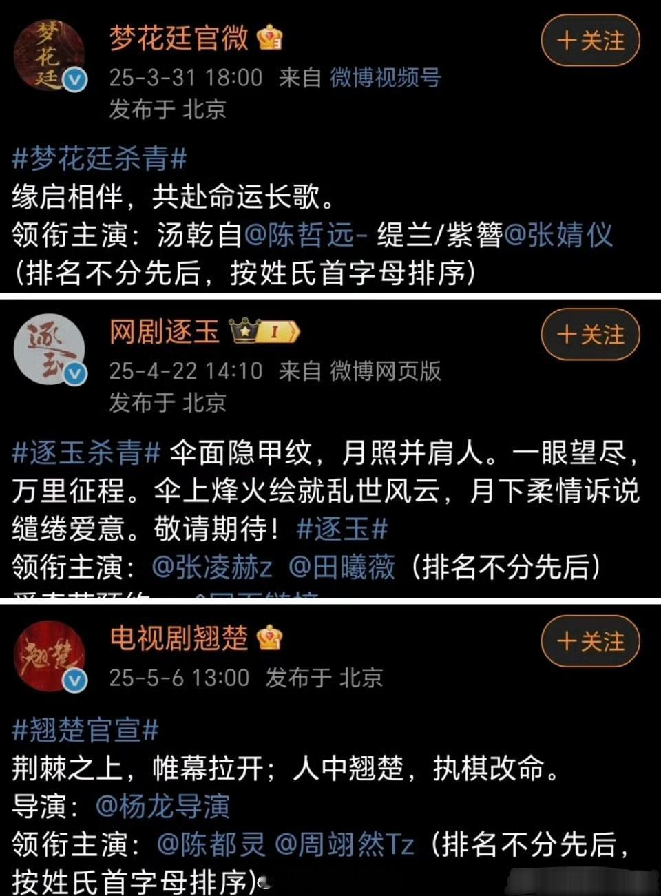 最近比较受关注的四部平番剧，感觉以后平番会成为大趋势了[思考]都是平番，但这次体
