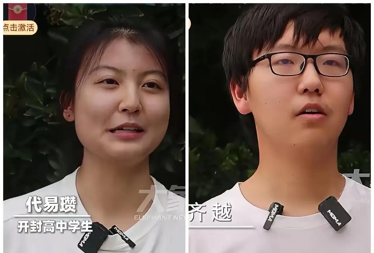 河南高考哪家强？开封高中双料王。开封高中出了2个天骄，女生叫代易瓒（zàn)