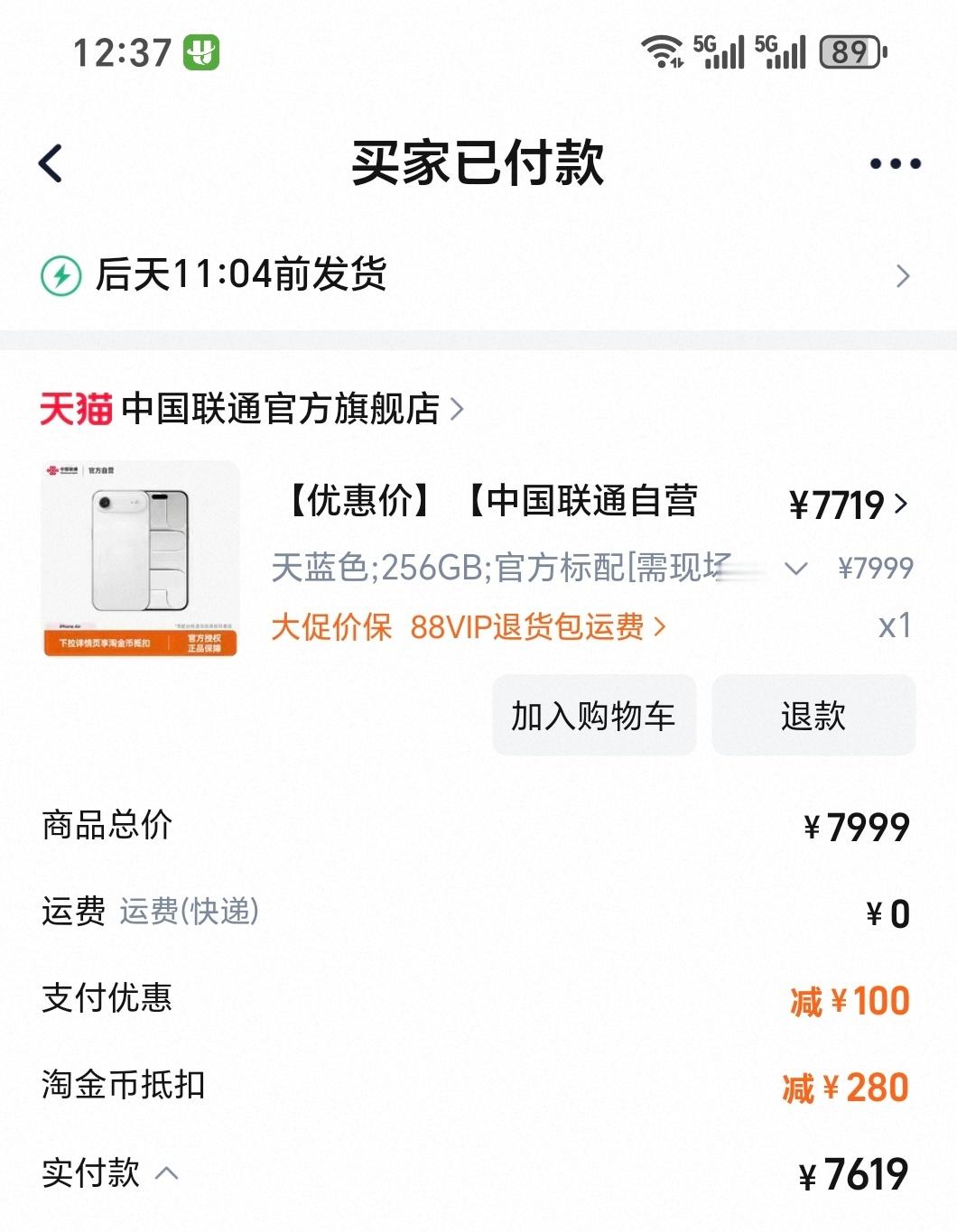 曝iPhoneAir暂停生产iPhoneAir破发板上钉钉了看了下电商平台已经