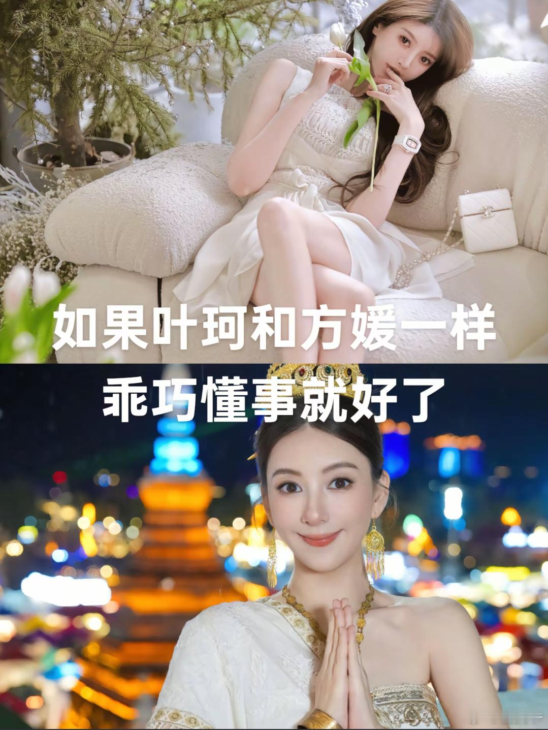 网友：如果叶珂像方媛一样乖巧懂事应该不会分手吧！​​​