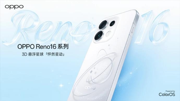 OPPOReno16系列外观正式揭晓方形矩阵镜头搭配星球星环后盖金属中框