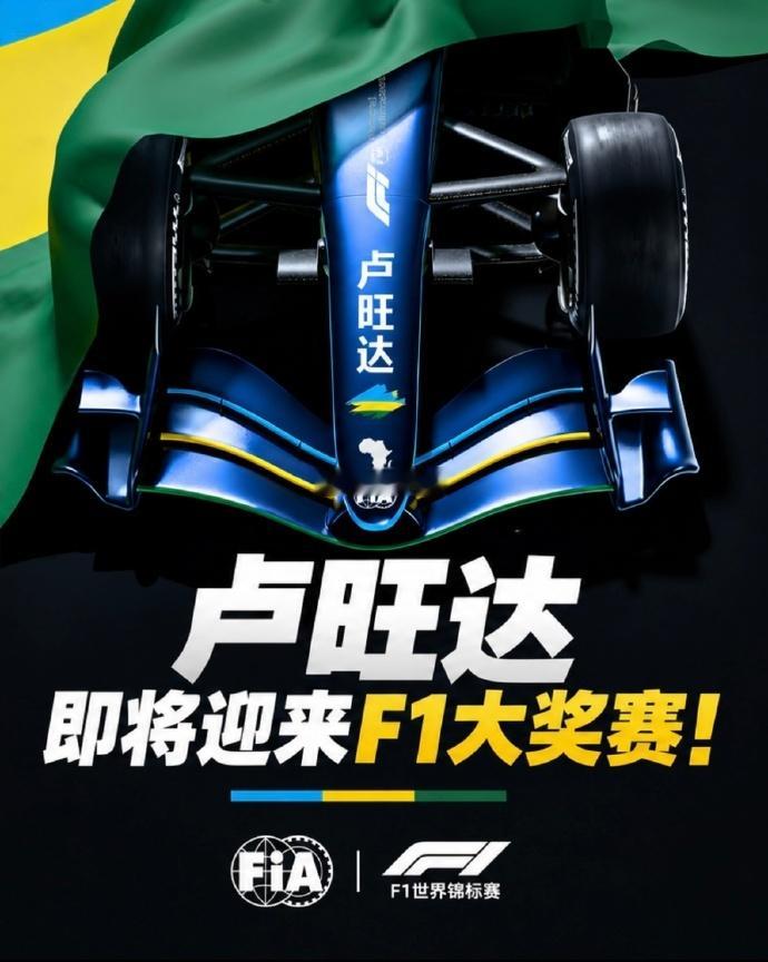 F1重返非洲F1重大调整！​​​​