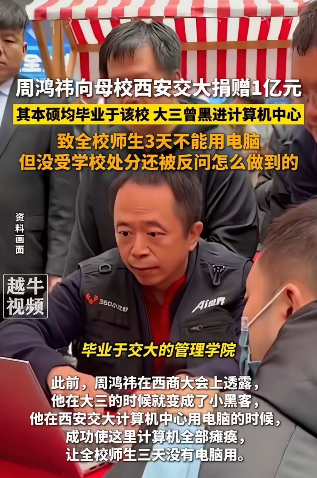 真正的人才就是这样培养出来的，现在回报一个亿，值！