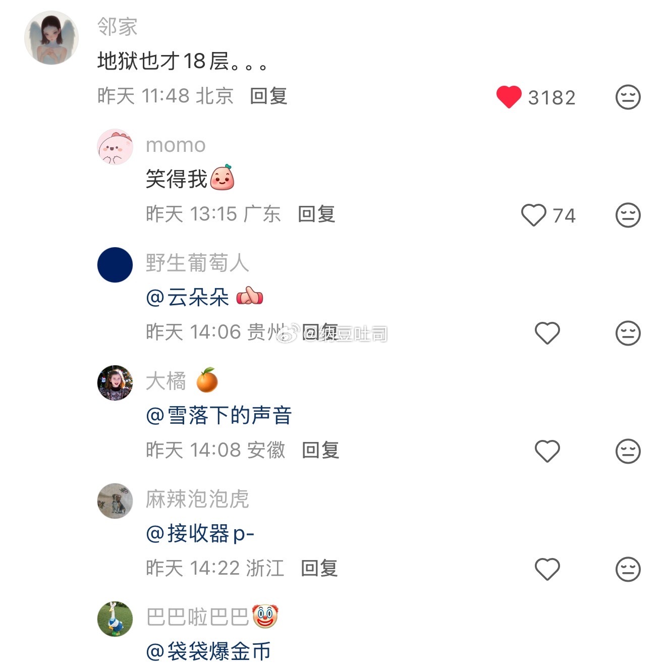 恭喜你通过了第17轮面试：地狱也才18层……我不行了​​​