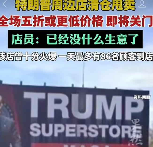 特朗普政治影响力是否正在下降义乌市场传出的一个信号，引发了美国政坛的关注。过