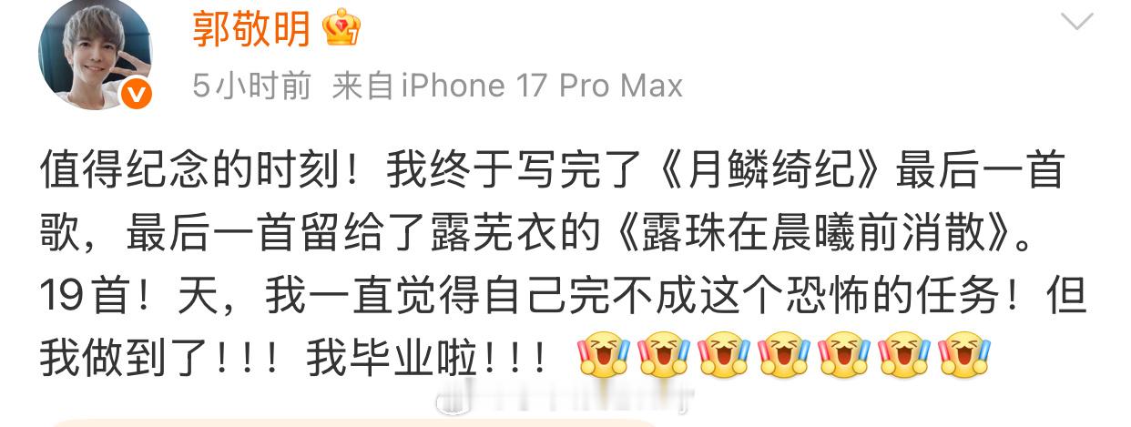 写了19首？？？