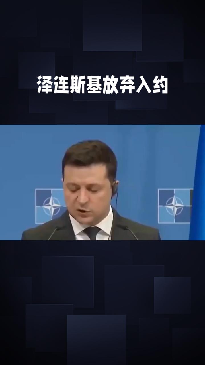 北约一刀致命！“从未承诺”四个字，碾碎乌克兰三年血泪！俄乌战火延宕三年，乌克兰