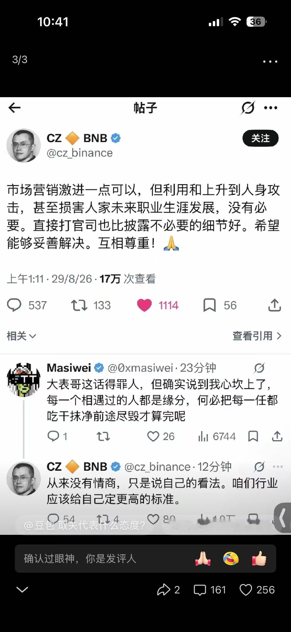 太好了！总算币圈的人也看不下去了，景甜事件，终于有人主动发声堵住孙割的嘴了，