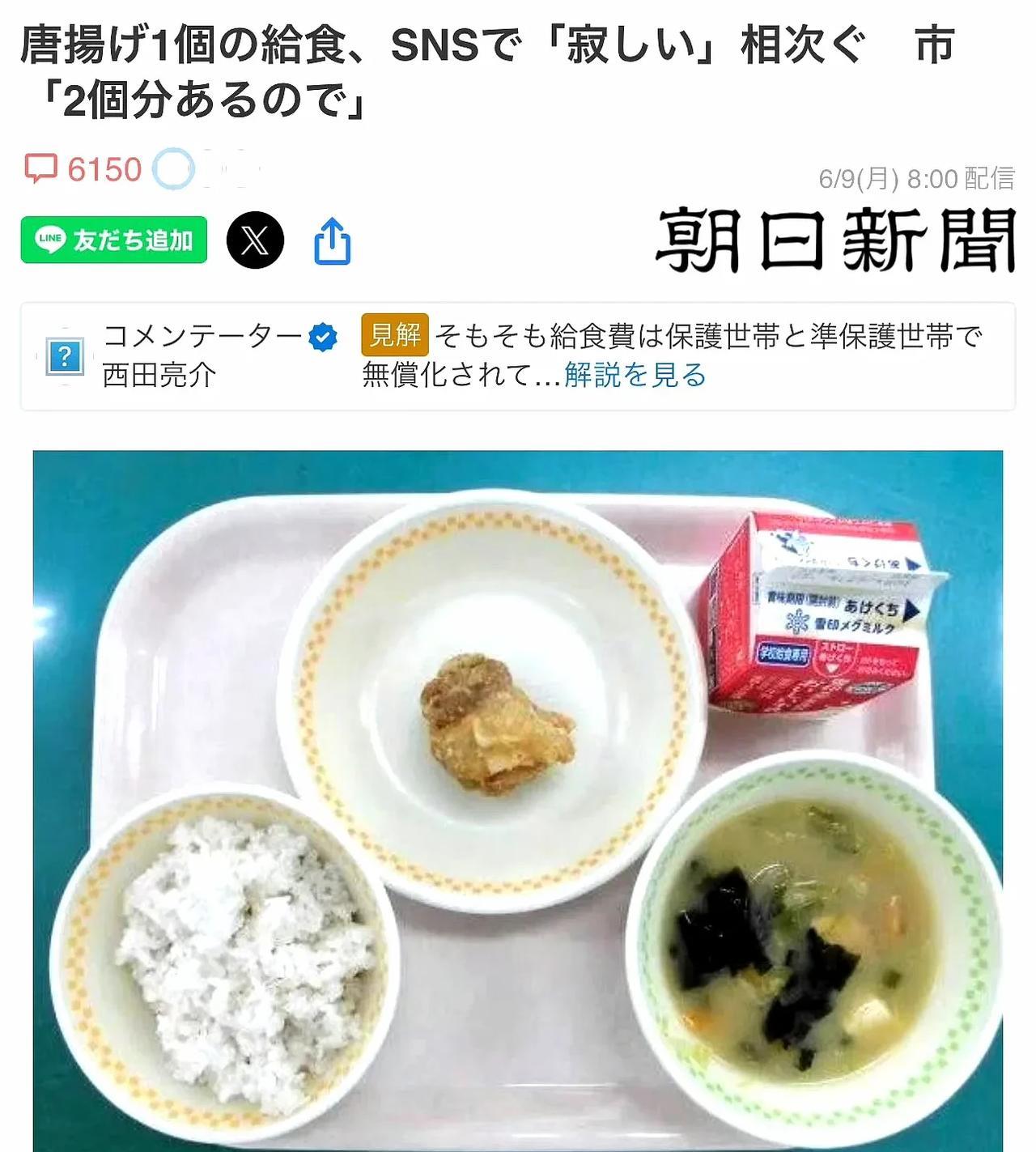 日本真的是以肉眼可见的速度在变穷，日本福冈小学生的午餐是一碗米饭、一块50克的炸