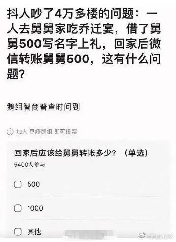 数学这么差了吗，这么简单的题，吵了4万楼？[笑着哭][笑着哭][笑着哭]