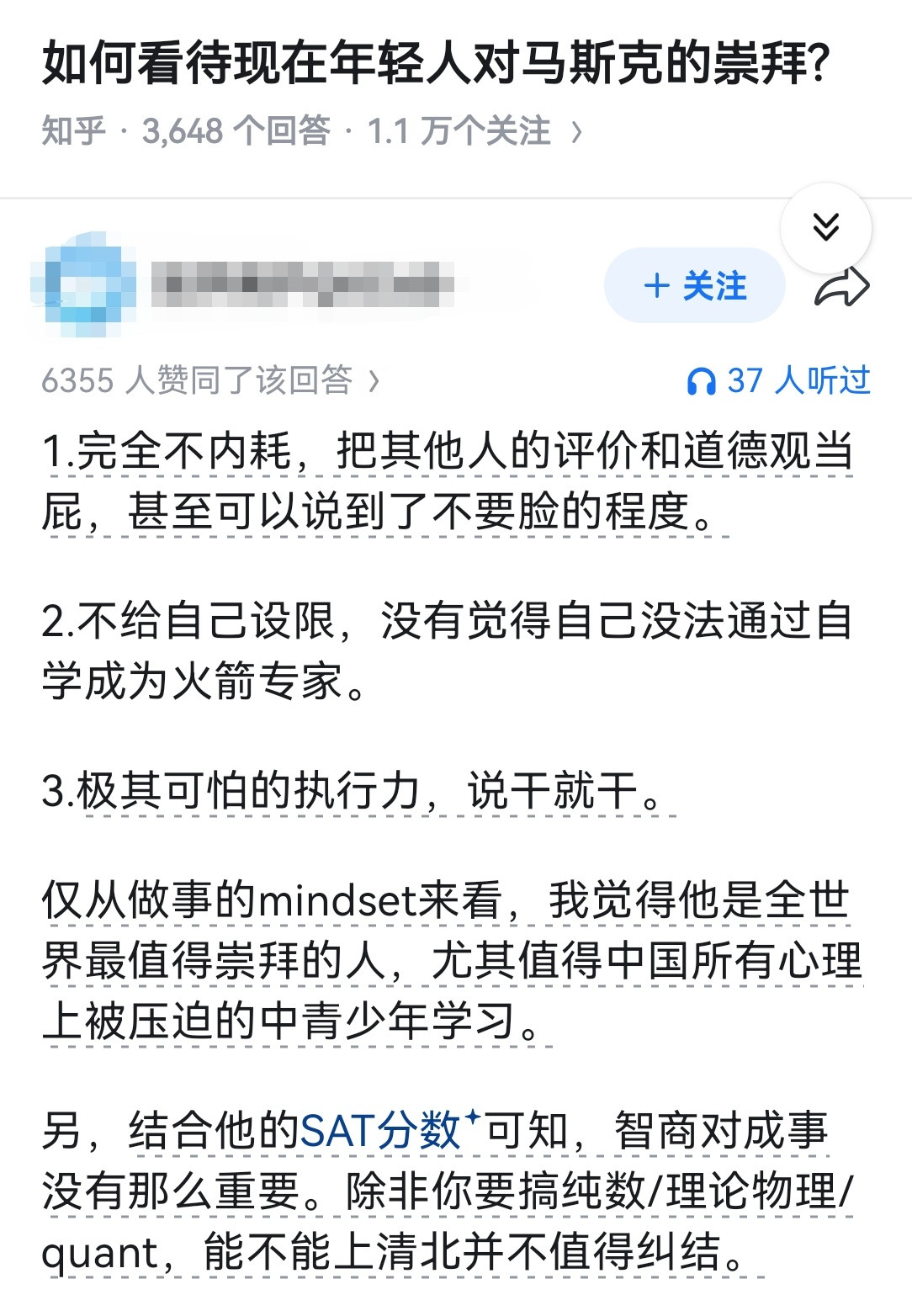 如何看待现在年轻人对马斯克的崇拜?
