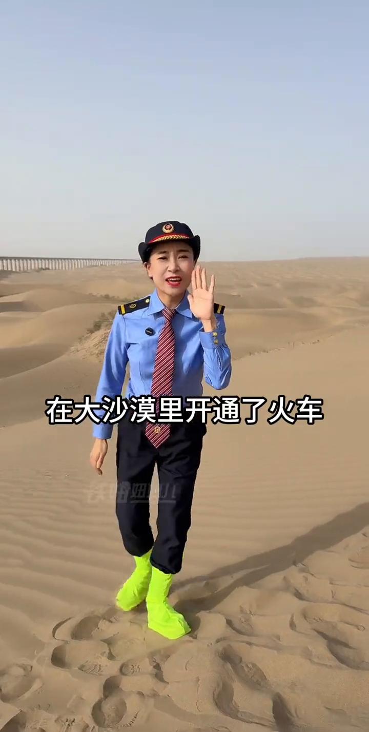 在大沙漠里开通了火车，这简直是奇迹。这就是环塔克拉玛干沙漠的世界首条沙漠铁路环线