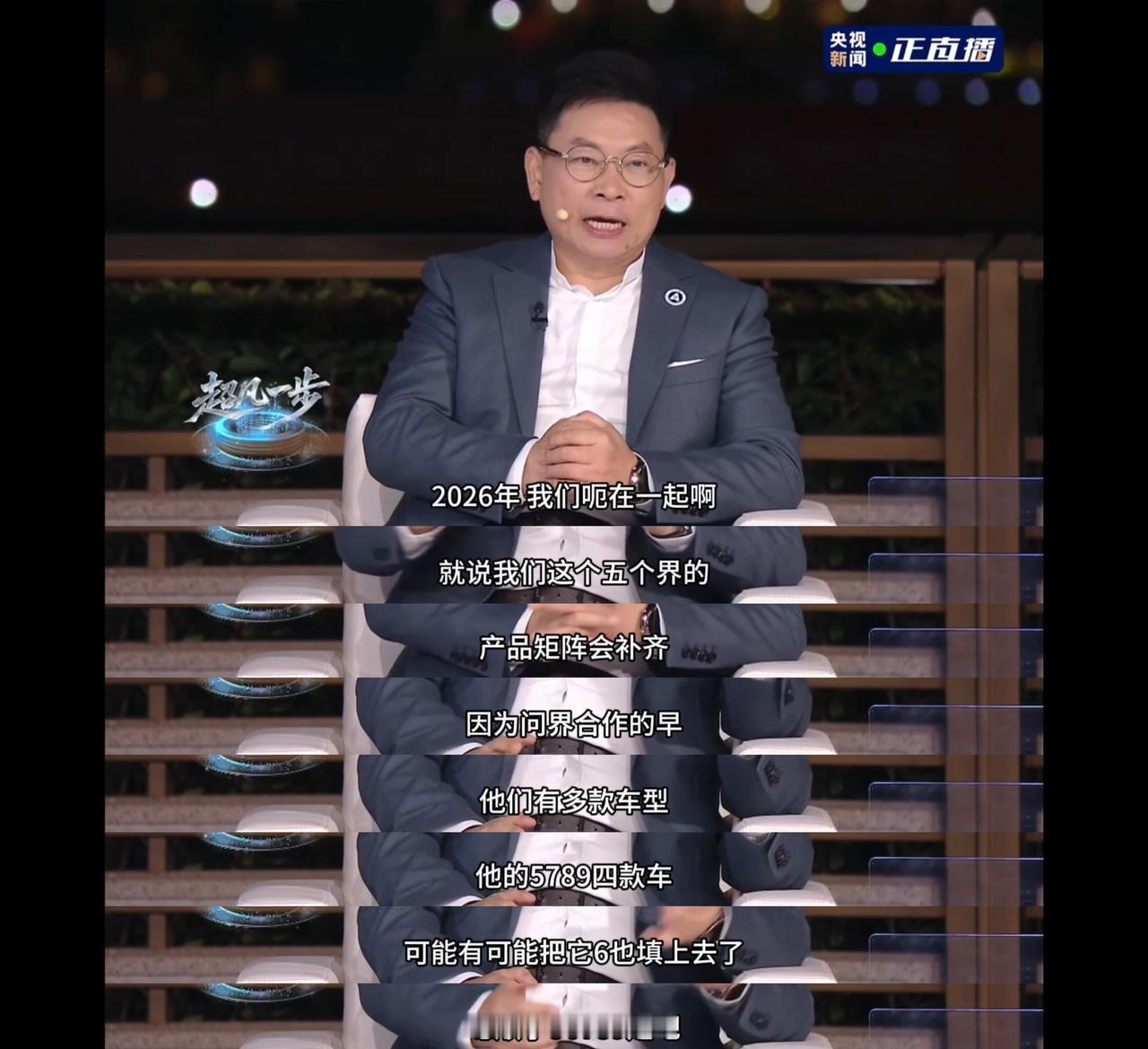 比销量更可怕的，是问界的信任经济一场直播，让我们看到了问界背后强大的信任经济。