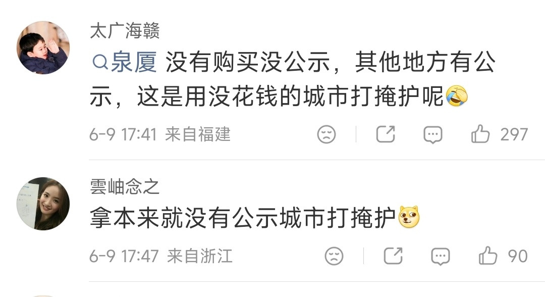 多地否认跑男录制宣传费这个话题大概率是跑男的公关。但现在的网友不好忽悠了，因为话