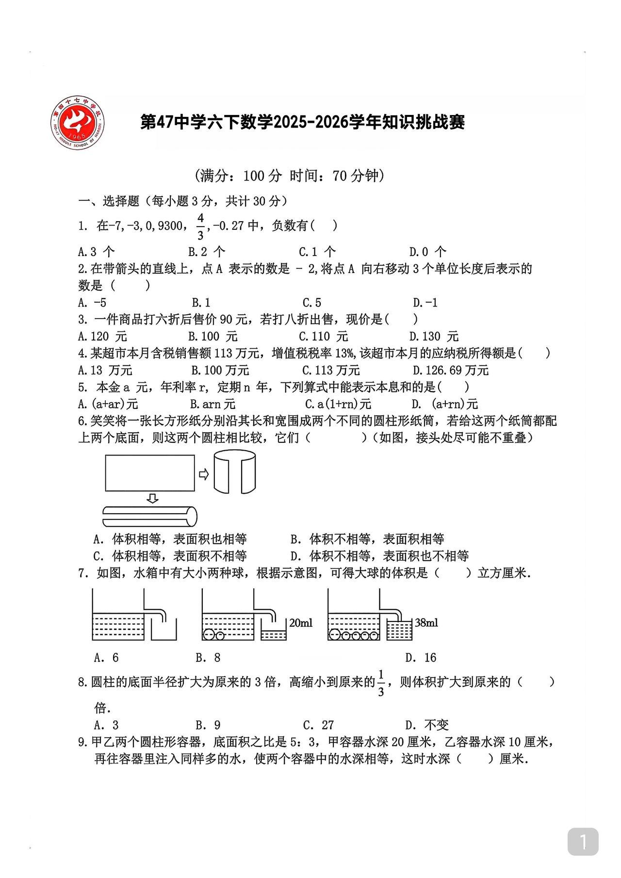 六年级数学题不管怎样分班你是否具备进阶思维才重要对学浅奥的人来说可能觉得