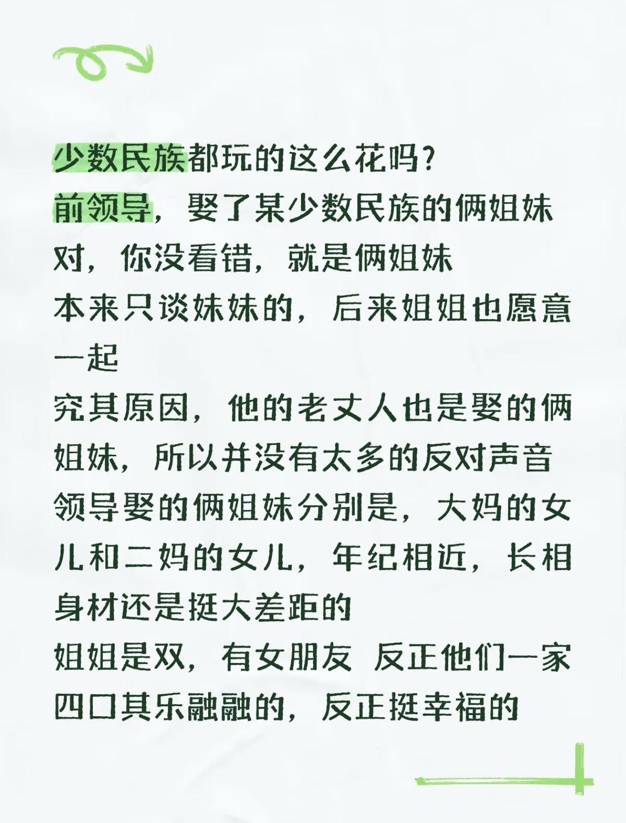 领导都玩的这么花关键还是其乐融融