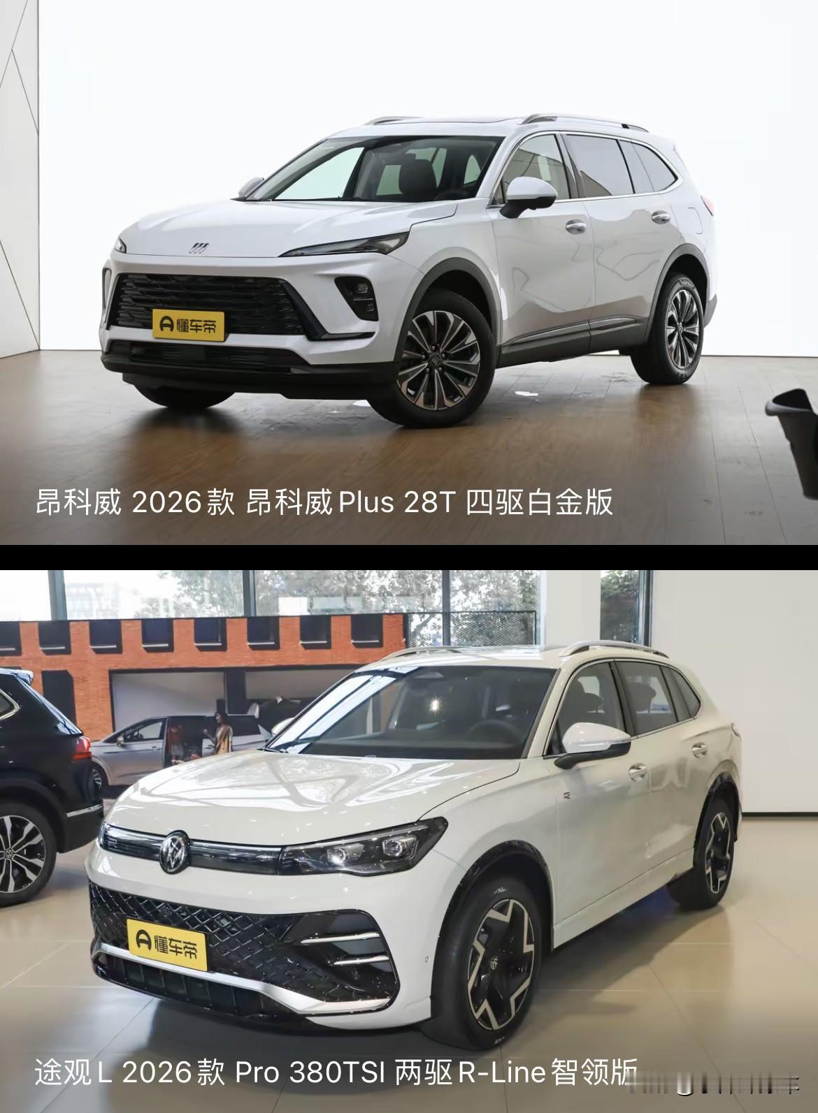 买车真是太纠结了，极限二选一，有没有开过的朋友们，给点意见？20万预算，想买个