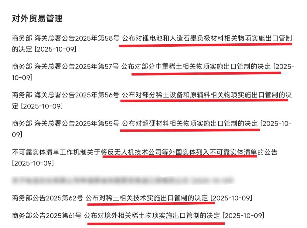 商务部打出组合拳，一天发布7则公告，死死卡住美国的脖子10月9日，国庆收假后