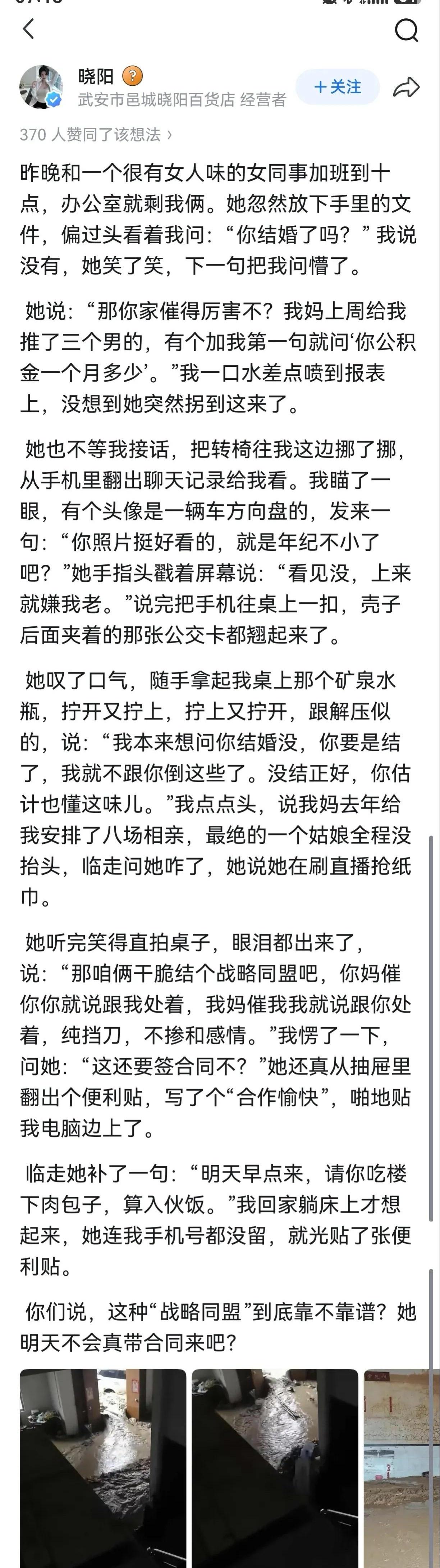 加班到十点，女同事突然问：你结婚没？还没等男同事心跳加速，她先掏出便利贴：咱俩结