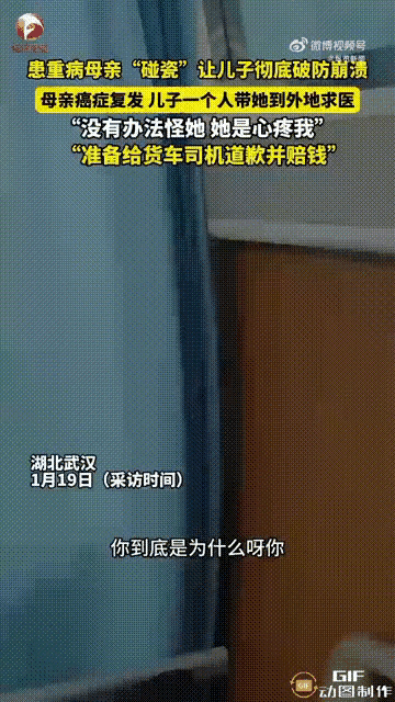 母亲患重病怕拖累儿子太久，便拖着病体出门碰瓷大货车。儿子知道后，表示母亲不该