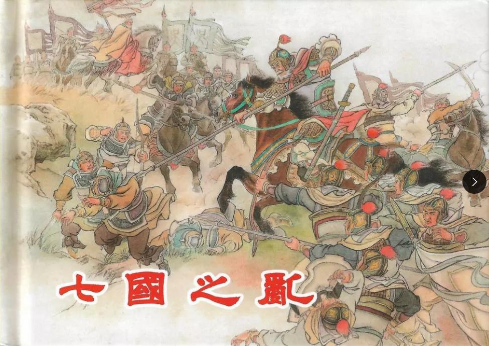 吴楚七国之乱是否有办法避免？咱们得先搞明白，这场发生在公元前154年的动乱，从