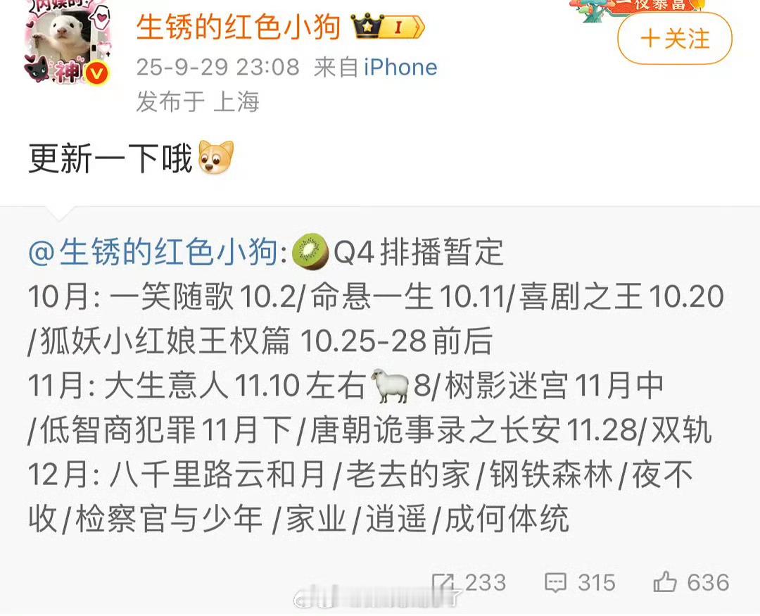 🥝年底在冲kpi吗？咋整，某人又要扑了[doge]​​​