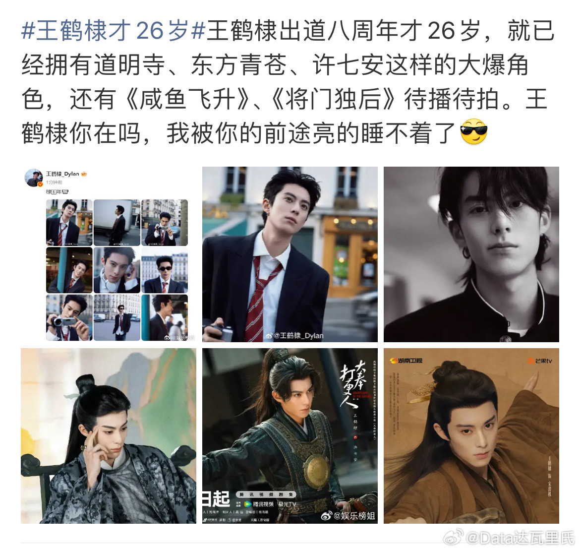 王鹤棣才26岁26岁了还不磨炼台词和演技嘛……卖潮牌卖烧烤钱也赚不少了，嫂子也有