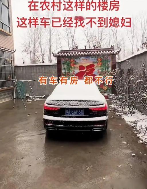 太实在了！河南一34岁男子每月有三四千工资，但为了相亲就去银行贷款，买了一辆奥迪