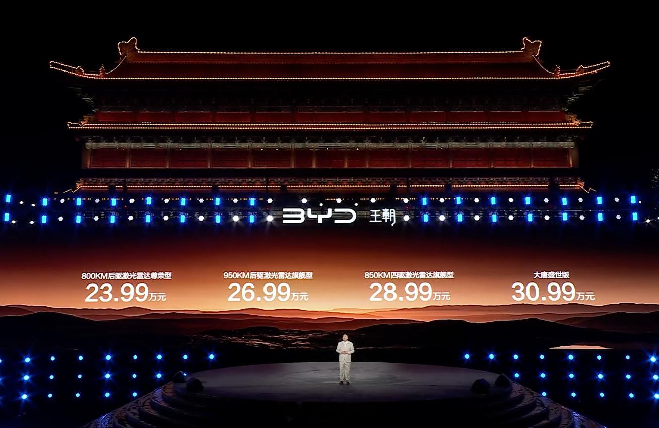23.99万-30.99万，比亚迪大唐价格