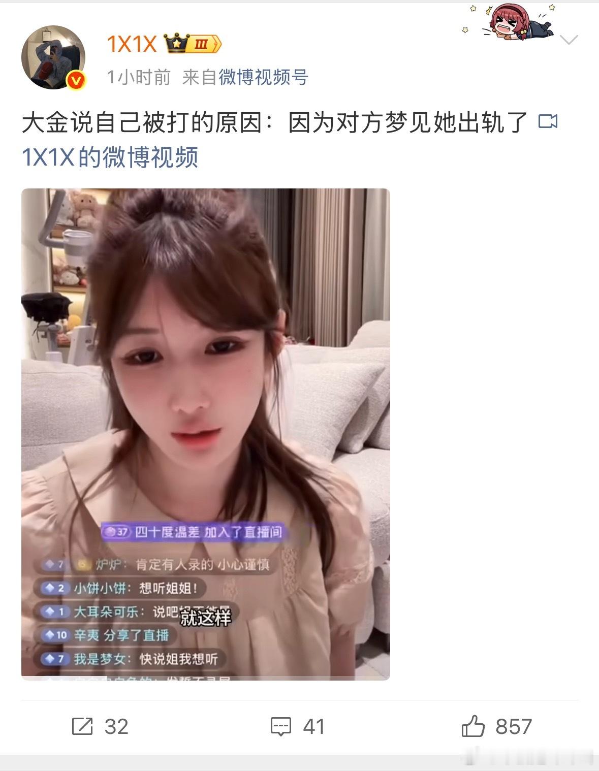老师这集我怎么也见过​​​