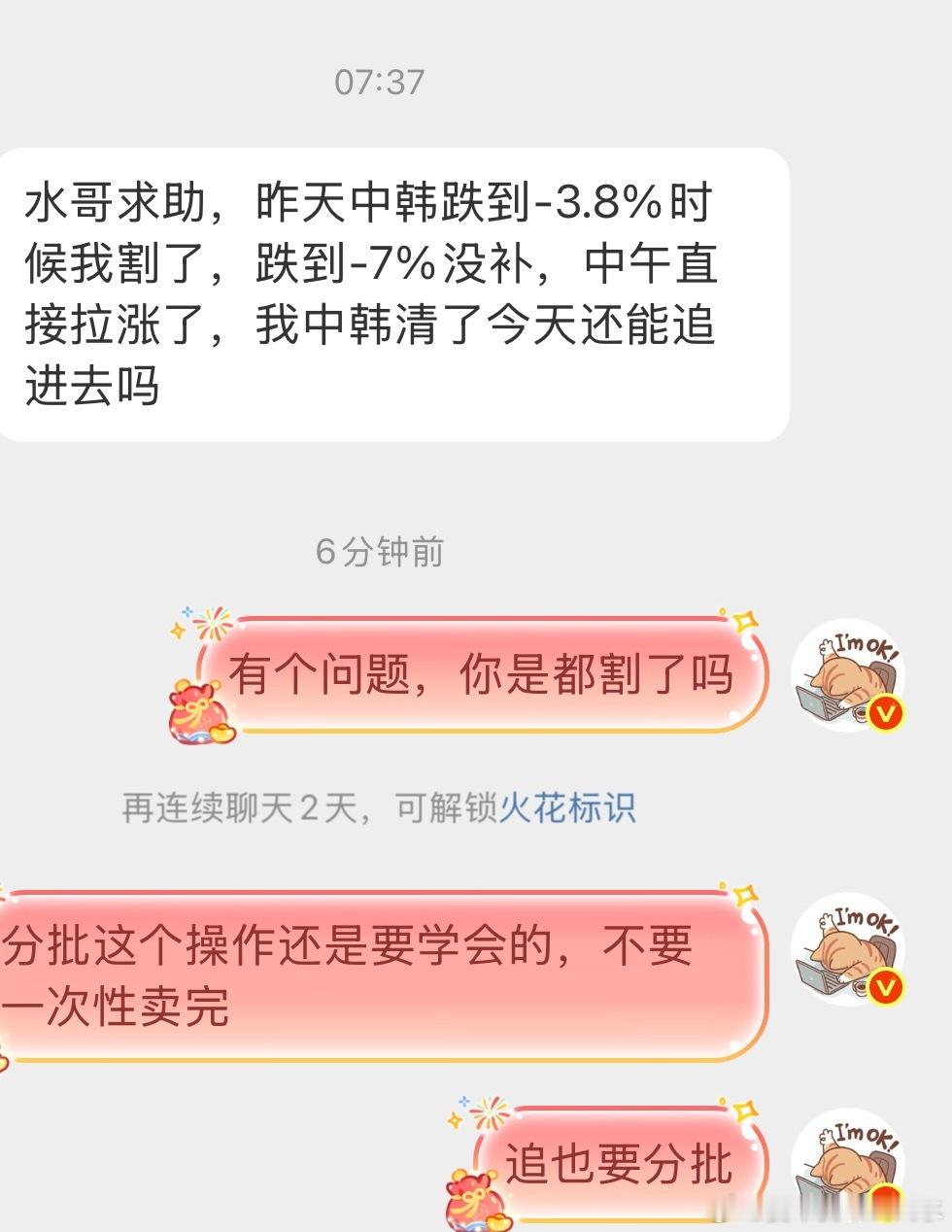 果然别人开始割的时候就该反弹了