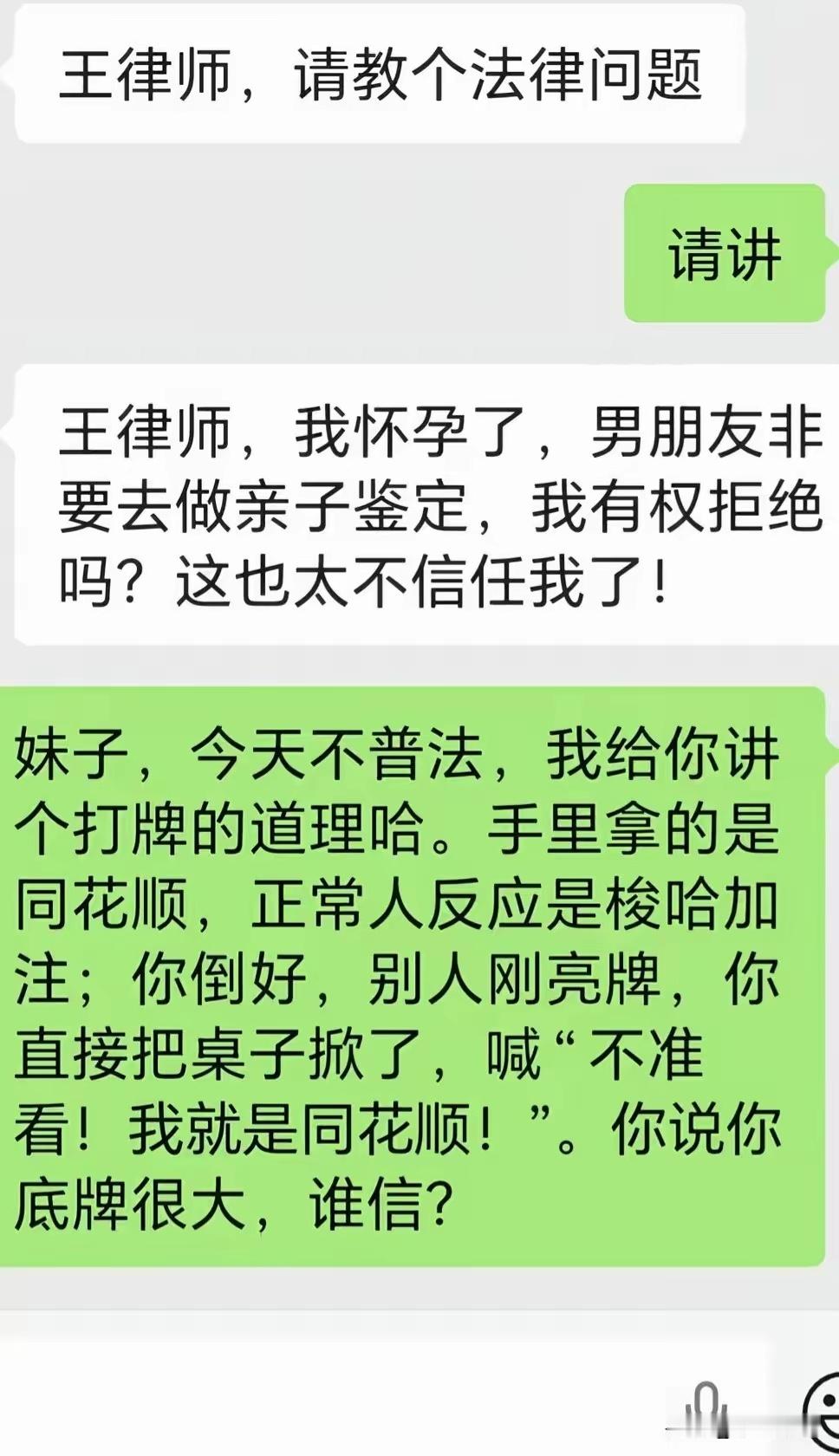 这个例子举得漂亮，一语中的，高，实在是高。