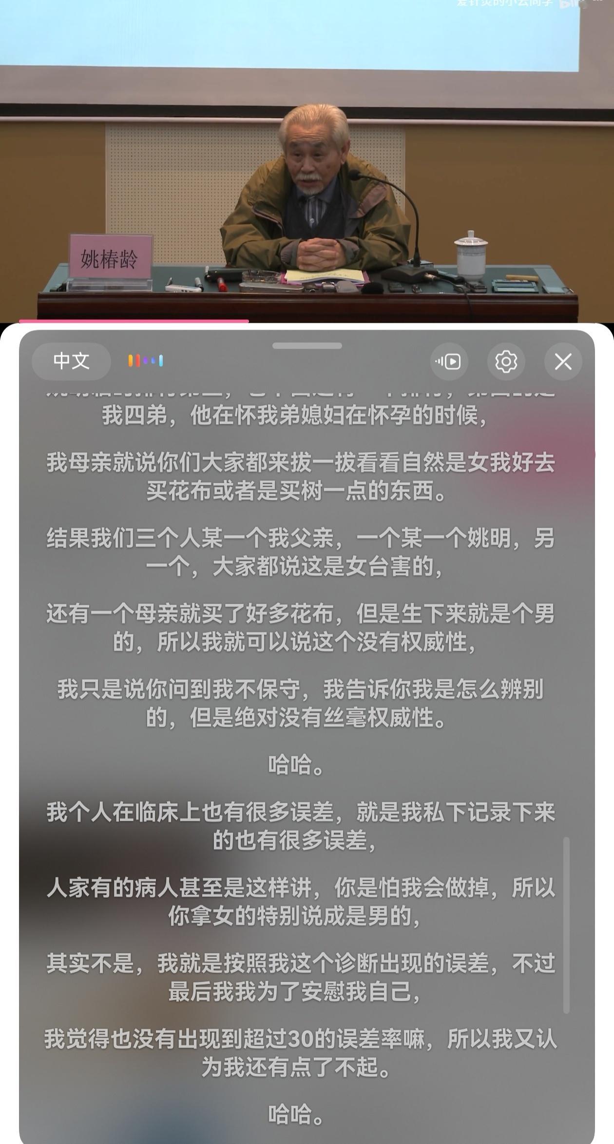 把孕脉断男女行不行？若有人来问我，我都是说一半一半吧，50%的准确率[笑着哭]