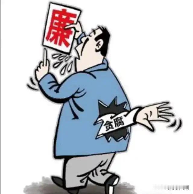 我一长期在纪检一线办案的同学说，贪腐问题干部存在的一些共性特征：1.酒肉朋友