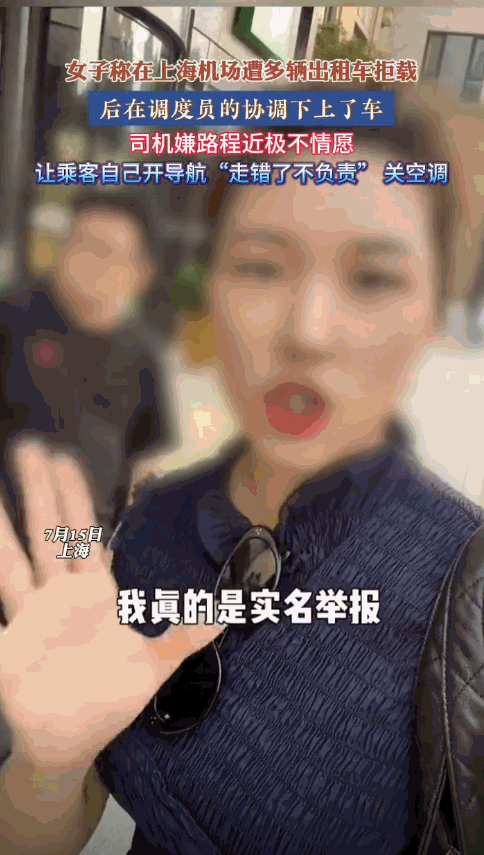 “戾气太重了！”从上海机场出来的一瞬间，本该是愉快旅程的开始，可这对夫妻却连续被