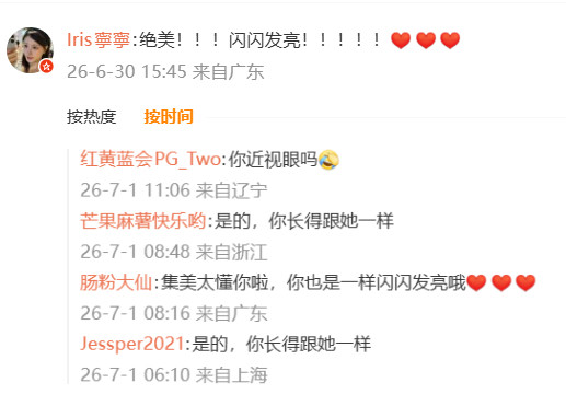 傅首尔泳装微博下的评论