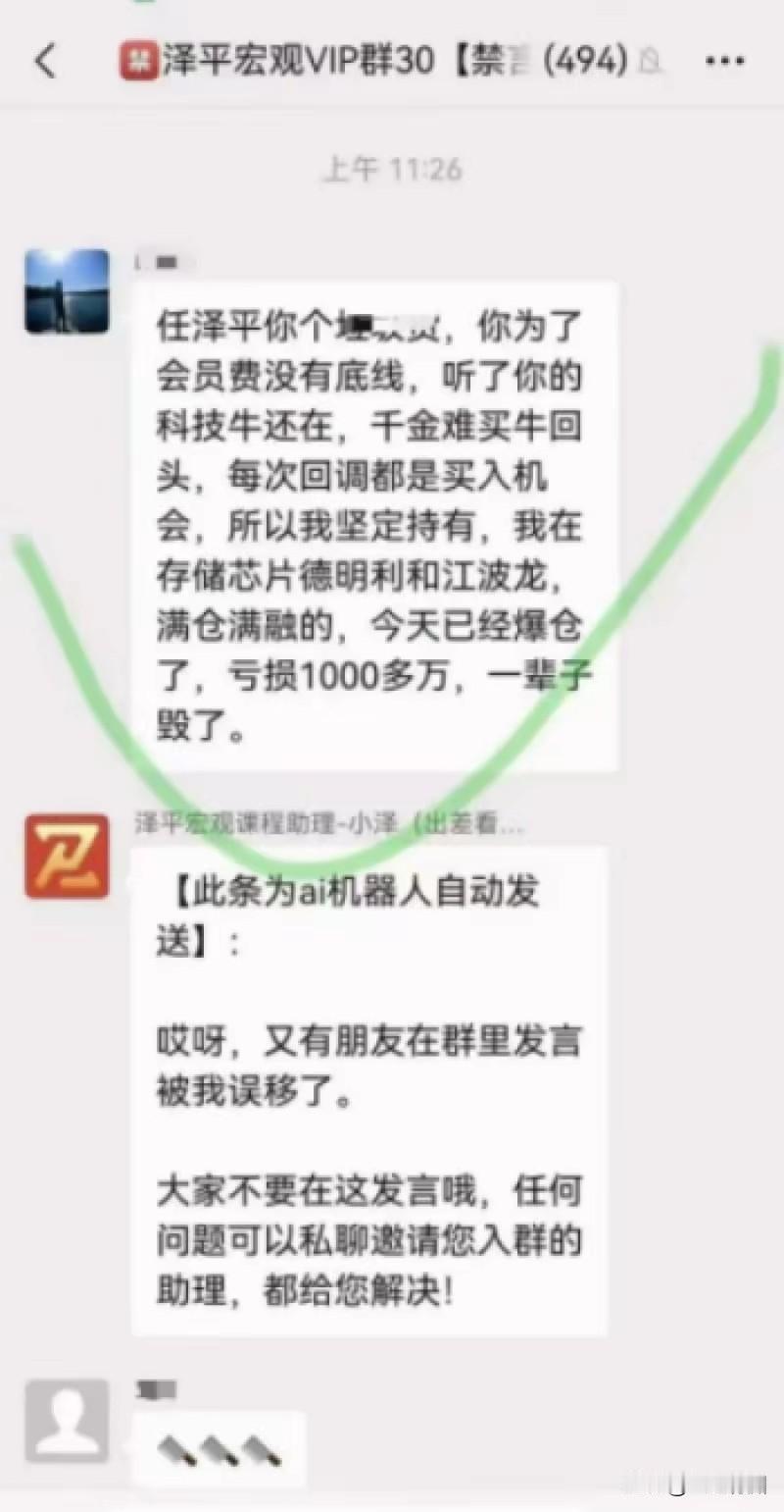 任泽平这种自称的经济学家，整天把自己的博士头衔拿出来标榜的荐股人。竟然通过卖VI