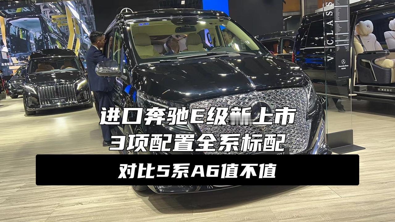 新车|售45.29万元起/配置调整，新款奔驰E级标轴运动版上市🔥45万买